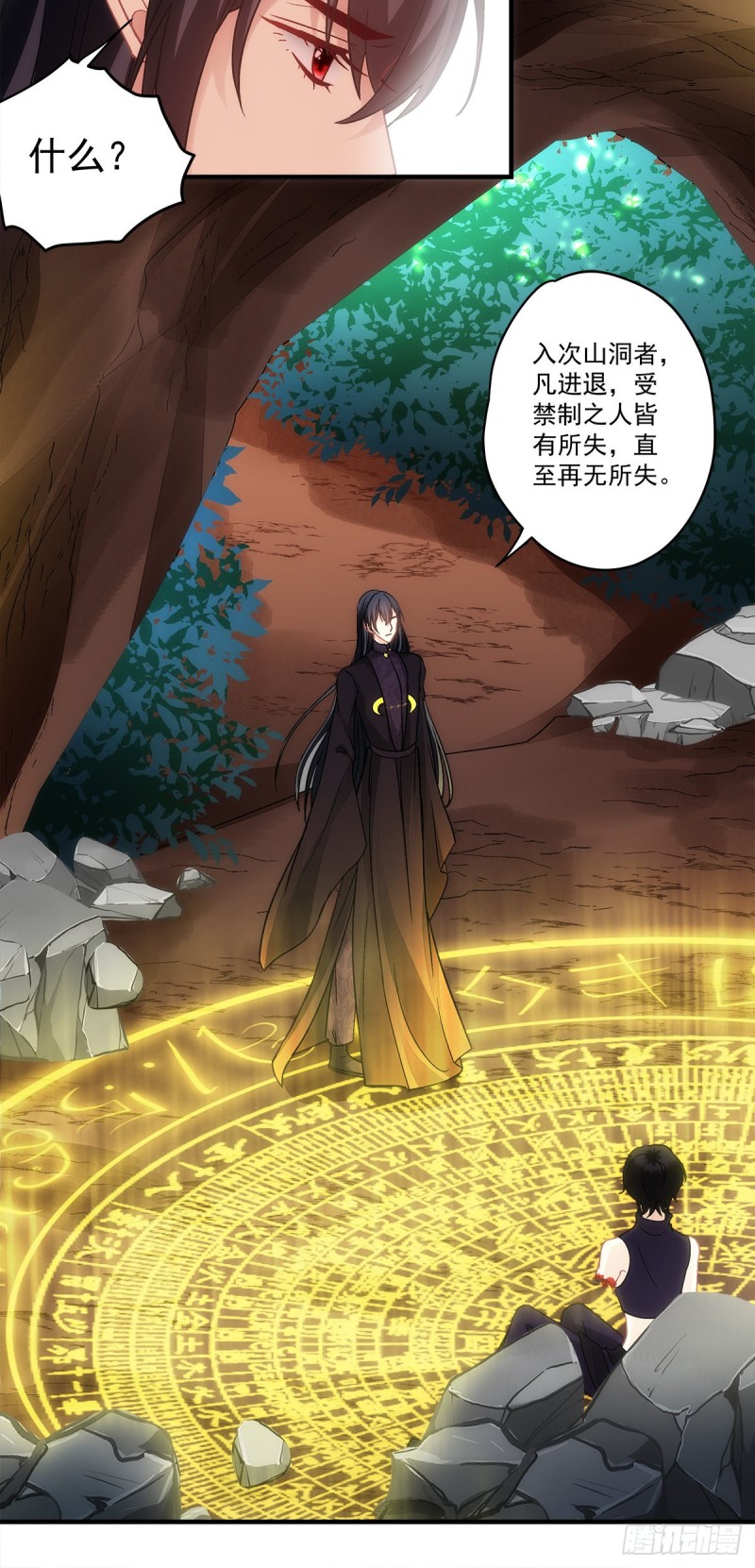 《暗夜无常》漫画最新章节第158话：啖吾肉啜吾血免费下拉式在线观看章节第【23】张图片