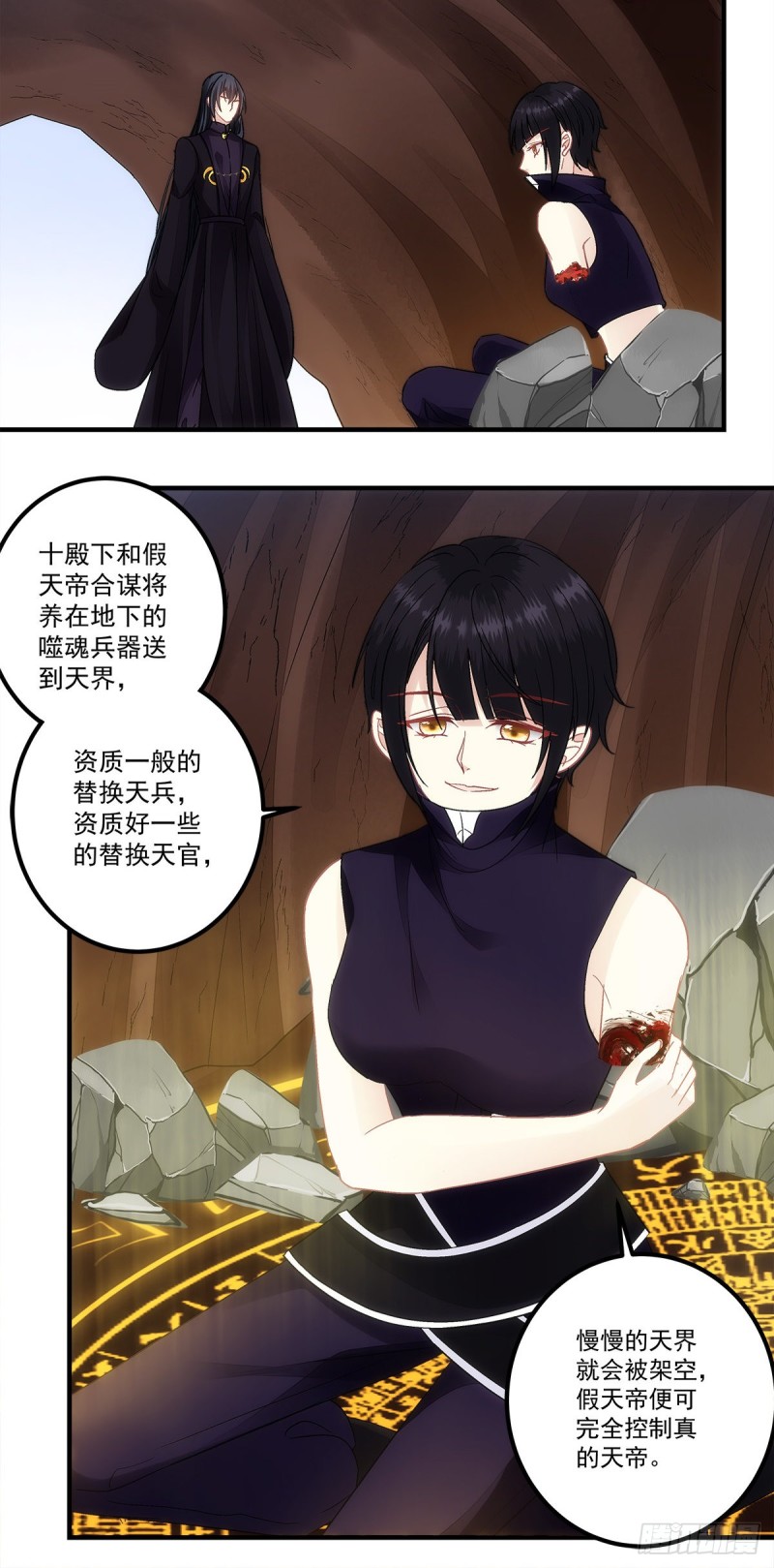 《暗夜无常》漫画最新章节第158话：啖吾肉啜吾血免费下拉式在线观看章节第【25】张图片