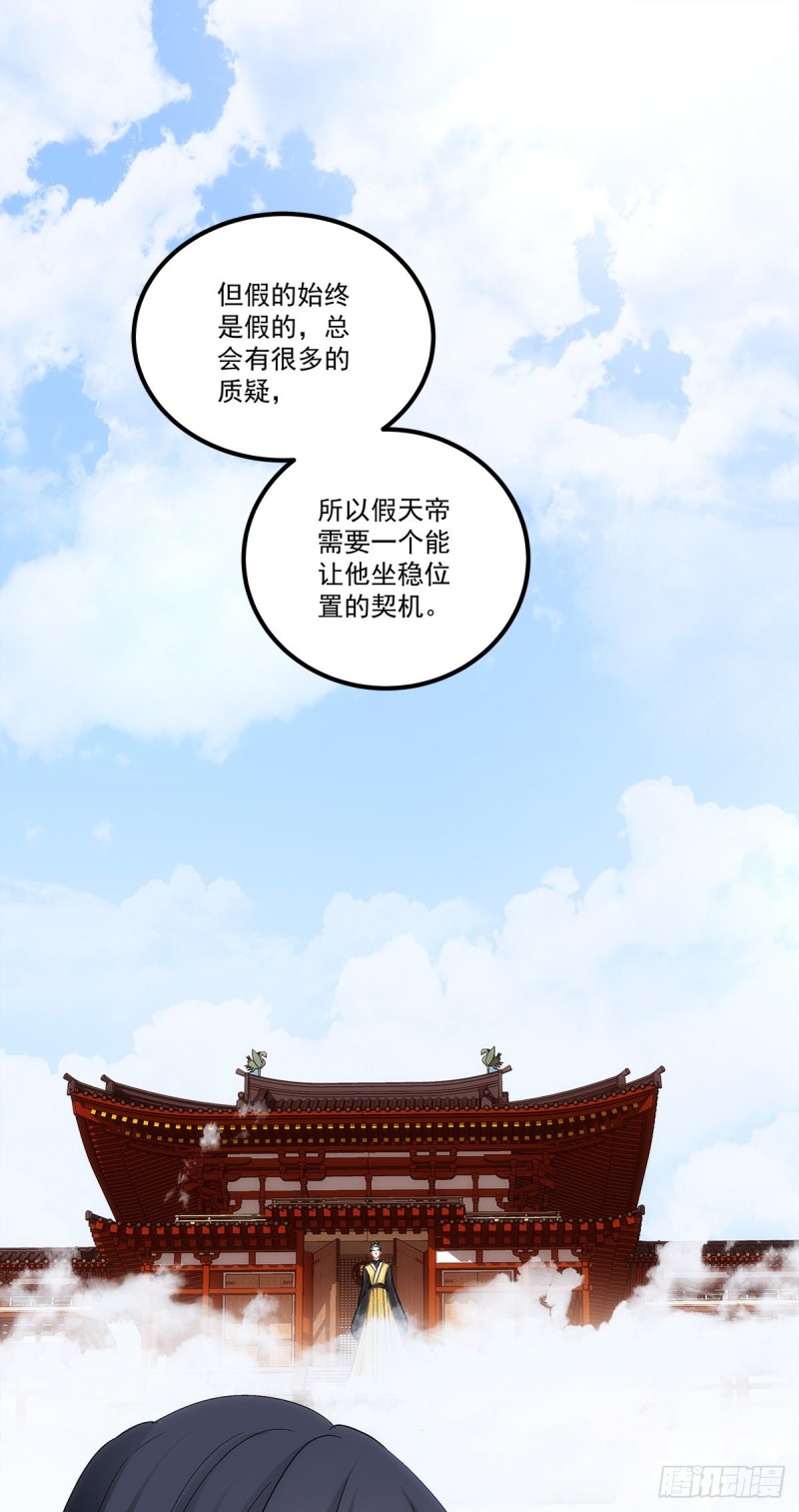 《暗夜无常》漫画最新章节第158话：啖吾肉啜吾血免费下拉式在线观看章节第【26】张图片