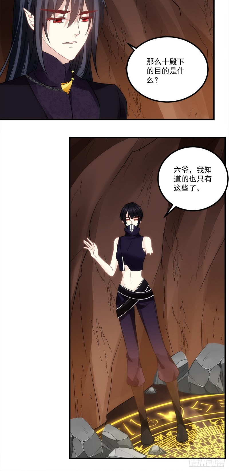 《暗夜无常》漫画最新章节第158话：啖吾肉啜吾血免费下拉式在线观看章节第【29】张图片