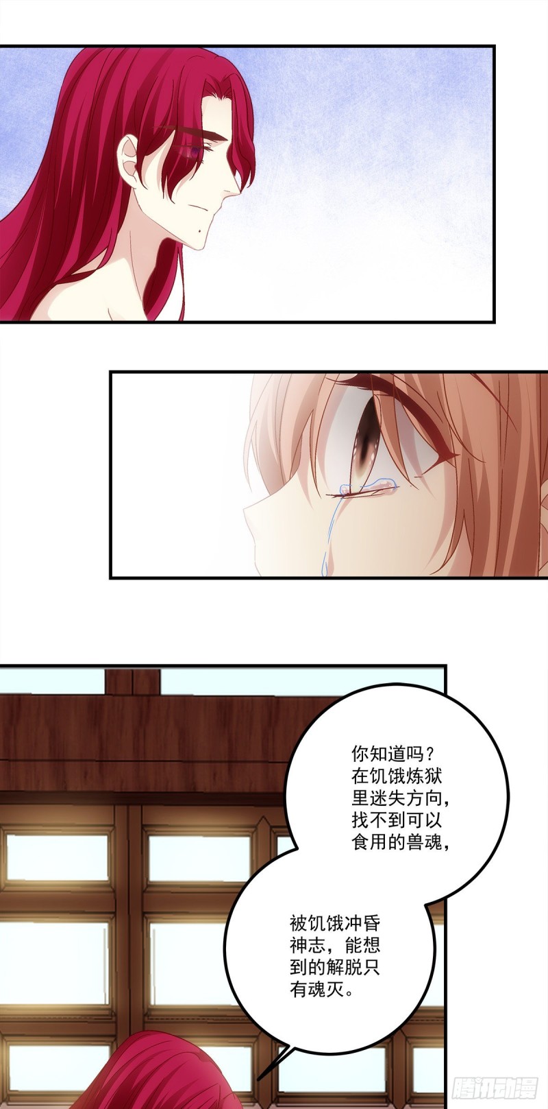 《暗夜无常》漫画最新章节第158话：啖吾肉啜吾血免费下拉式在线观看章节第【8】张图片