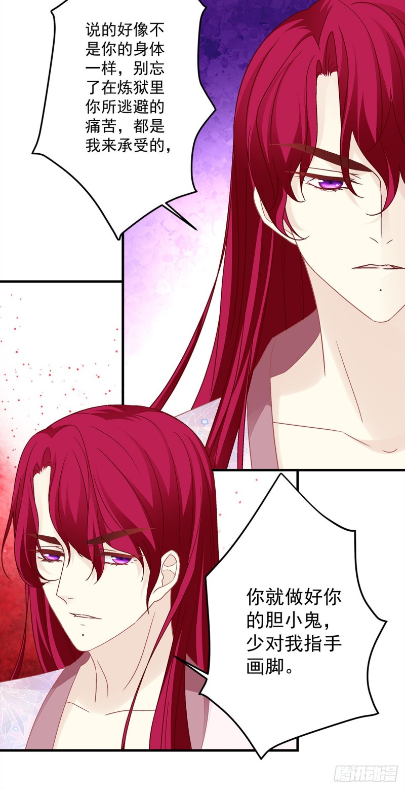 《暗夜无常》漫画最新章节第159话：太碍眼了免费下拉式在线观看章节第【13】张图片