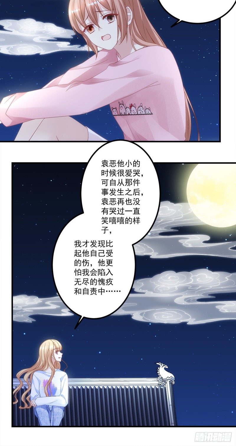 《暗夜无常》漫画最新章节第161话：让你担心了免费下拉式在线观看章节第【11】张图片