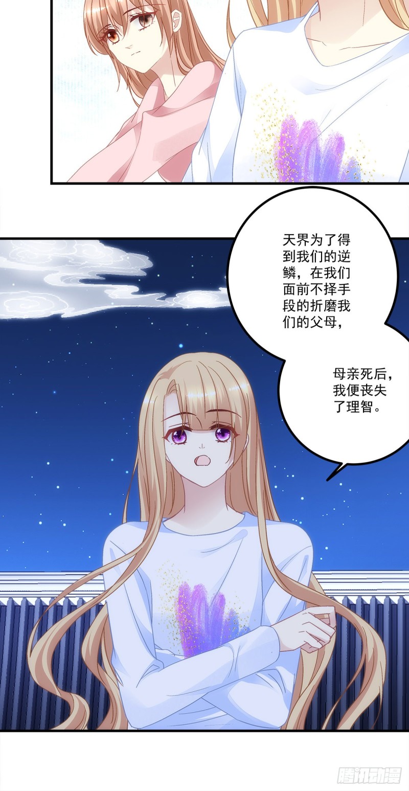 《暗夜无常》漫画最新章节第161话：让你担心了免费下拉式在线观看章节第【7】张图片