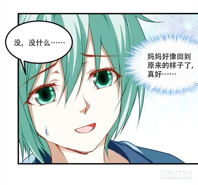 《暗夜无常》漫画最新章节第十七话：想要保护你免费下拉式在线观看章节第【20】张图片