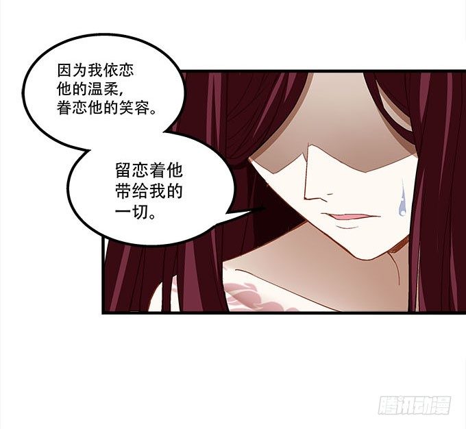 《暗夜无常》漫画最新章节第十七话：想要保护你免费下拉式在线观看章节第【50】张图片