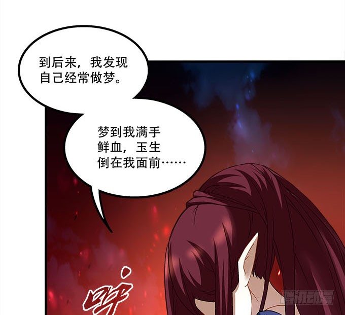 《暗夜无常》漫画最新章节第十七话：想要保护你免费下拉式在线观看章节第【55】张图片