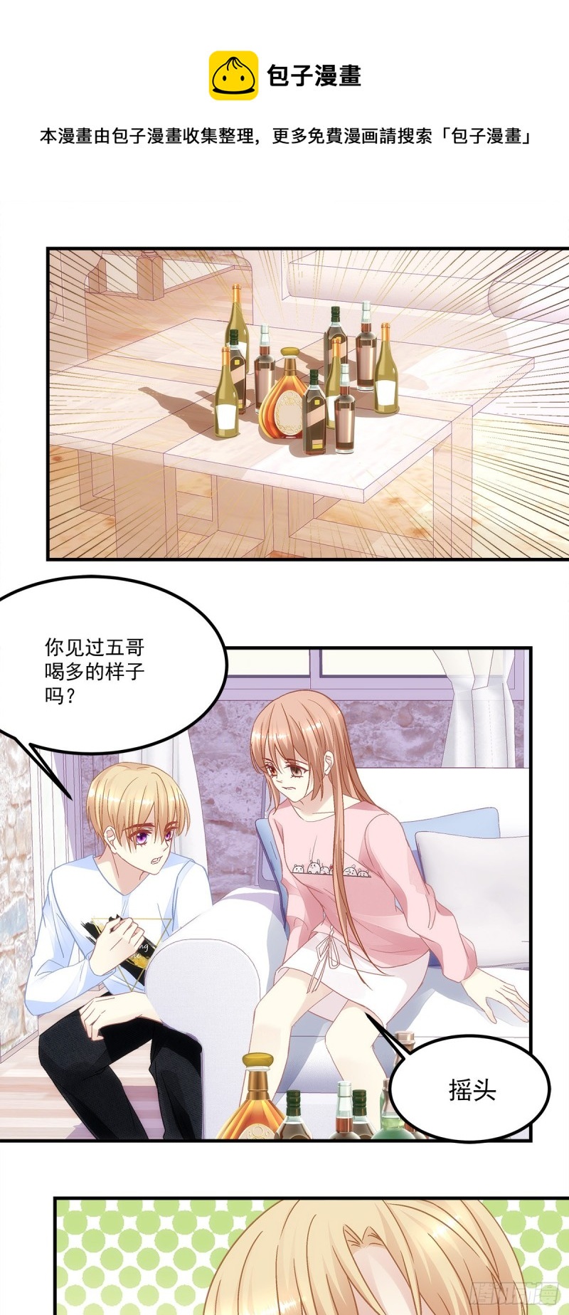 《暗夜无常》漫画最新章节第162话：你没见过五哥喝酒吧免费下拉式在线观看章节第【12】张图片