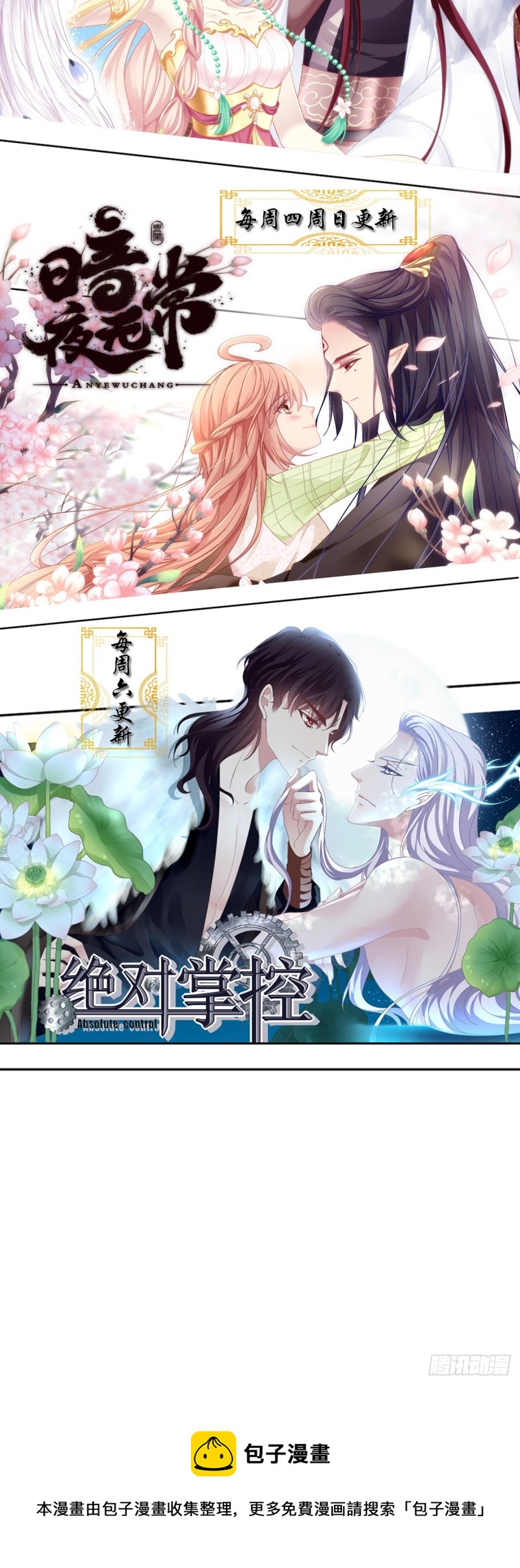 《暗夜无常》漫画最新章节第162话：你没见过五哥喝酒吧免费下拉式在线观看章节第【25】张图片