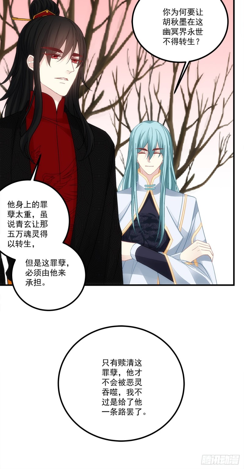 《暗夜无常》漫画最新章节第163话：心魔免费下拉式在线观看章节第【13】张图片