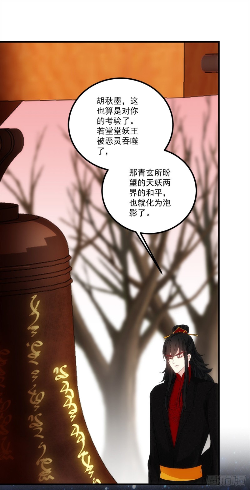 《暗夜无常》漫画最新章节第163话：心魔免费下拉式在线观看章节第【16】张图片