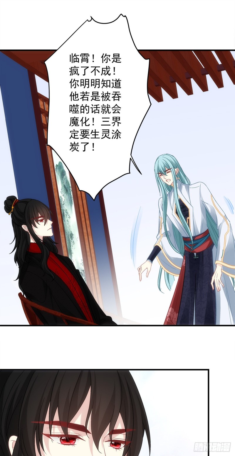 《暗夜无常》漫画最新章节第163话：心魔免费下拉式在线观看章节第【30】张图片