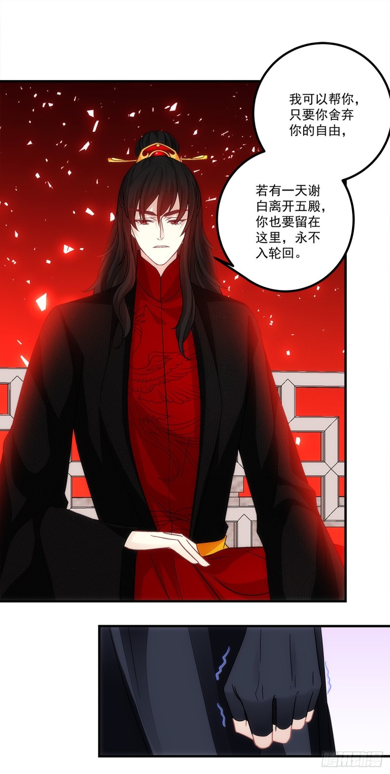 《暗夜无常》漫画最新章节第163话：心魔免费下拉式在线观看章节第【8】张图片