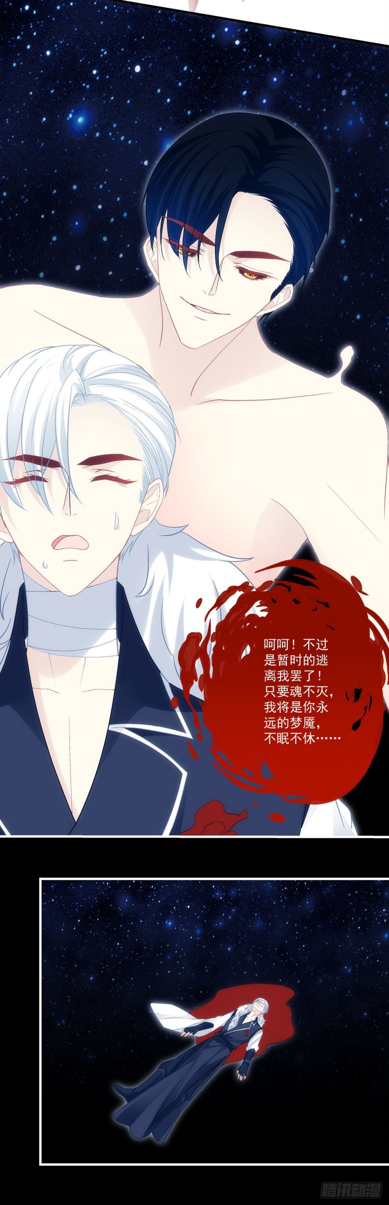 《暗夜无常》漫画最新章节第164话：青玄，谢谢你免费下拉式在线观看章节第【13】张图片