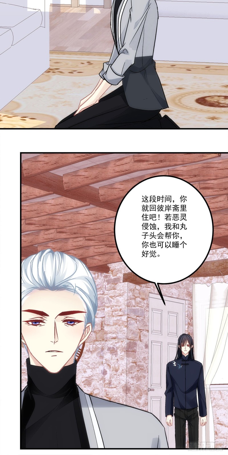 《暗夜无常》漫画最新章节第164话：青玄，谢谢你免费下拉式在线观看章节第【19】张图片