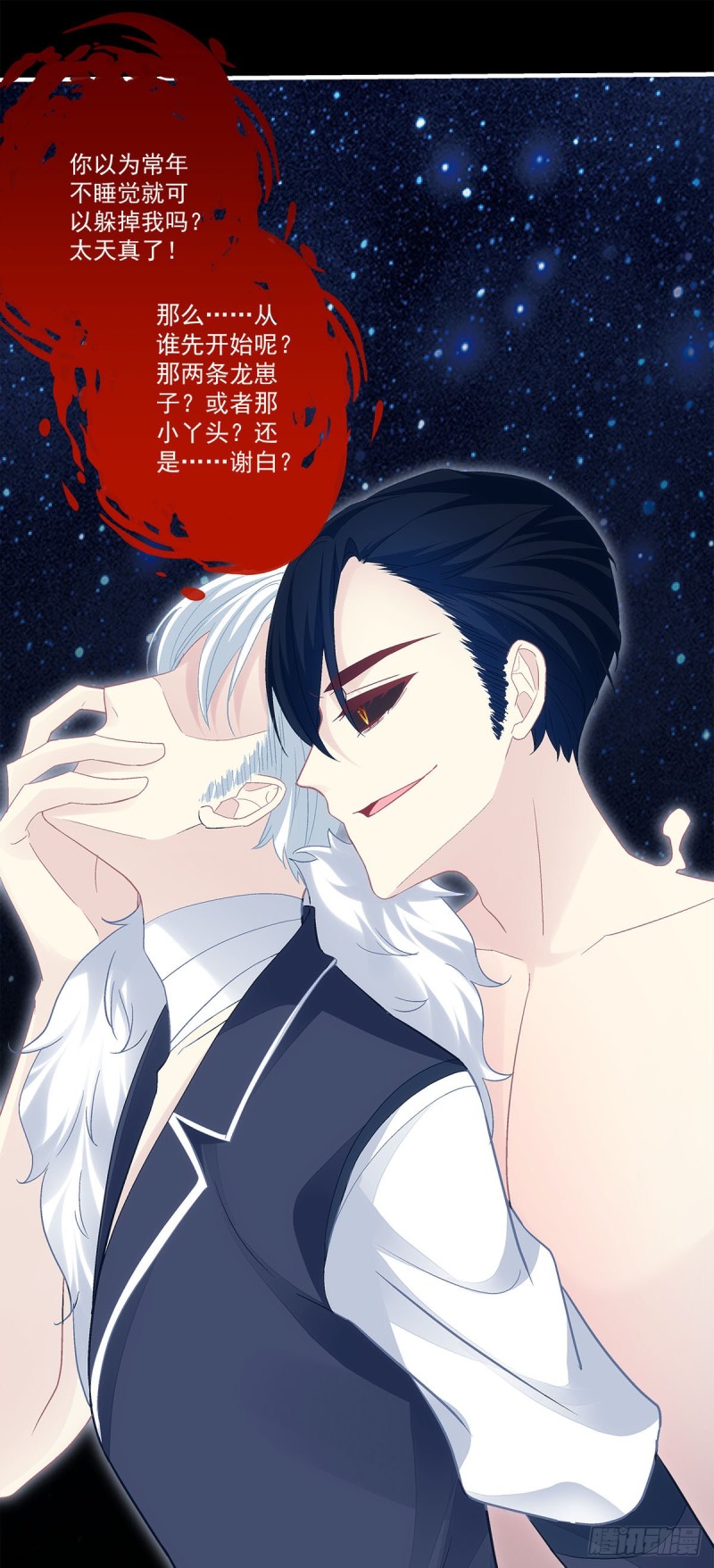 《暗夜无常》漫画最新章节第164话：青玄，谢谢你免费下拉式在线观看章节第【8】张图片