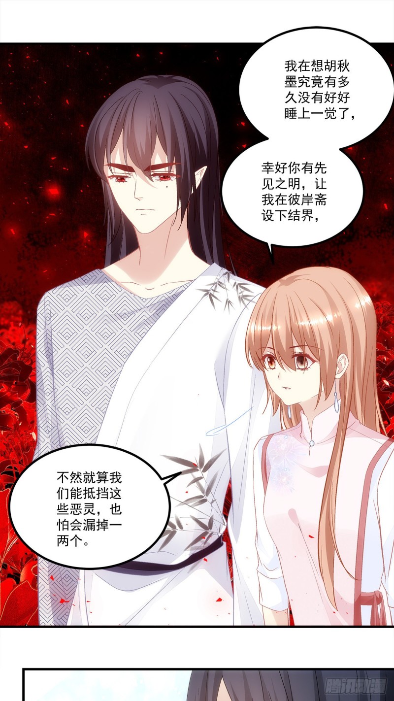 《暗夜无常》漫画最新章节第165话：这里是幽冥炼狱？免费下拉式在线观看章节第【6】张图片