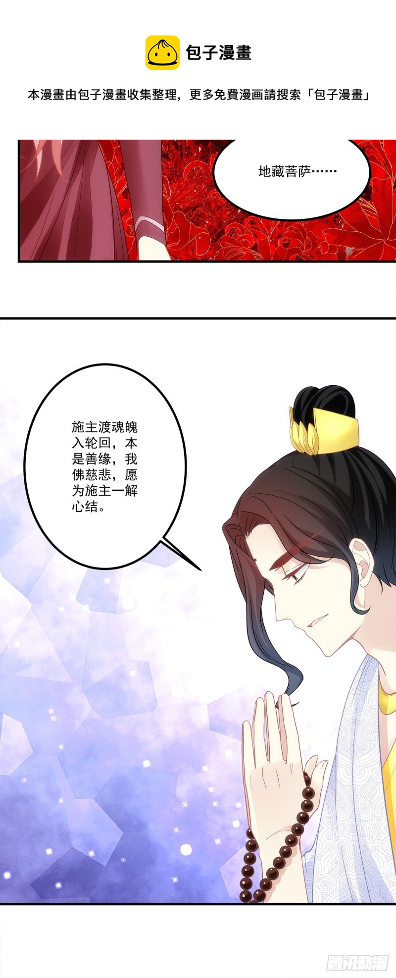 《暗夜无常》漫画最新章节第166话：这点疼痛还是值得的免费下拉式在线观看章节第【13】张图片