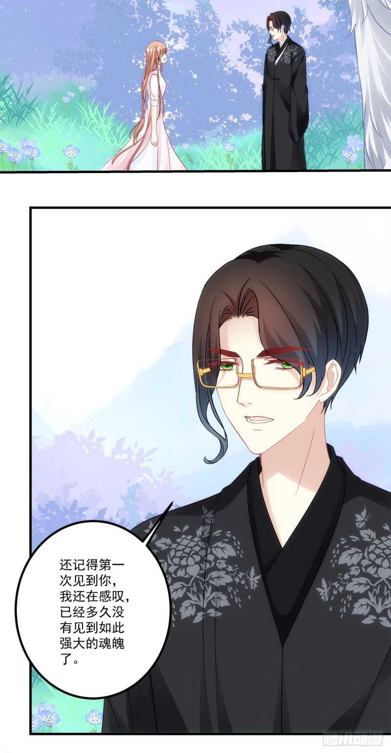 《暗夜无常》漫画最新章节第166话：这点疼痛还是值得的免费下拉式在线观看章节第【5】张图片