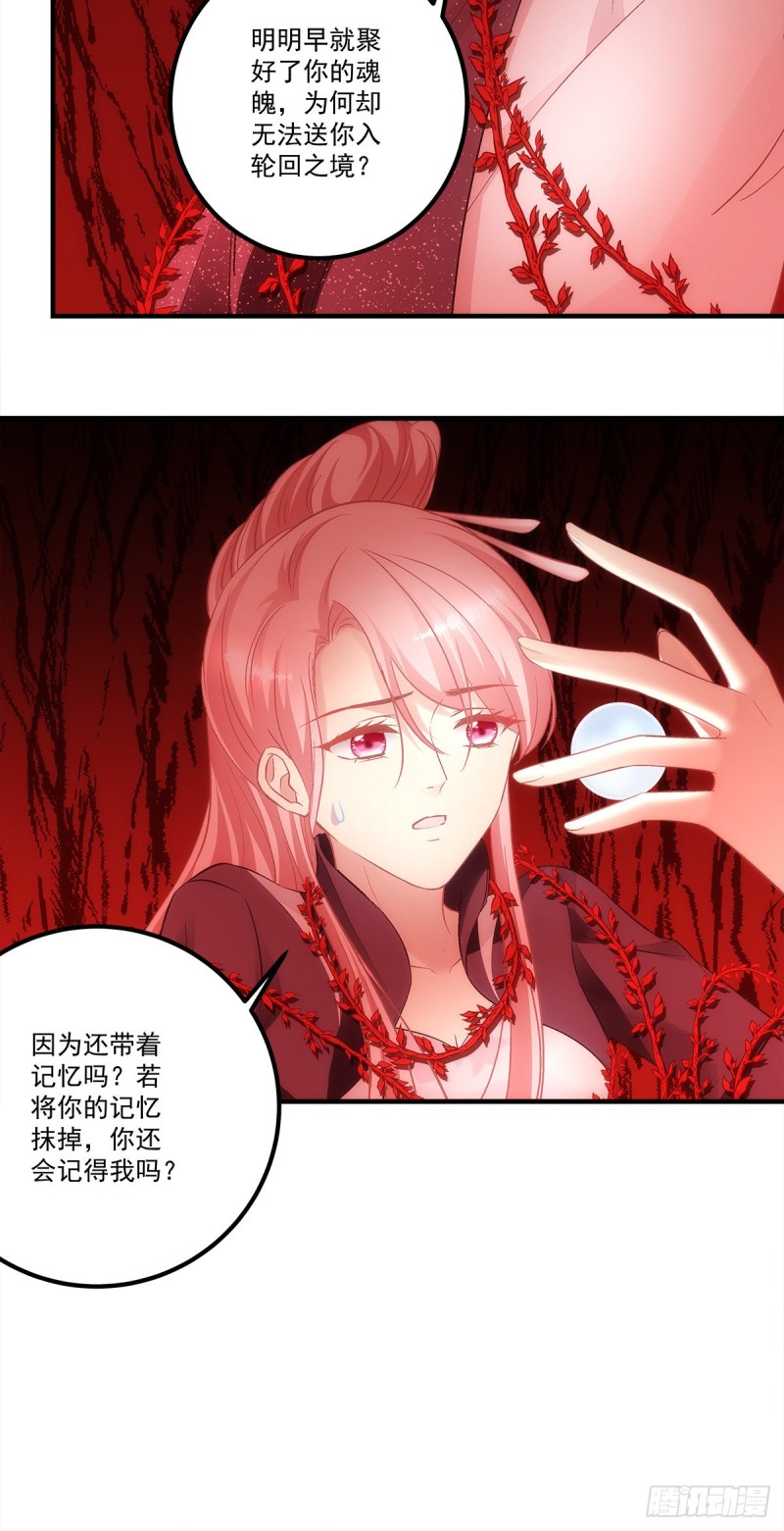 《暗夜无常》漫画最新章节第167话：做个交易如何免费下拉式在线观看章节第【21】张图片