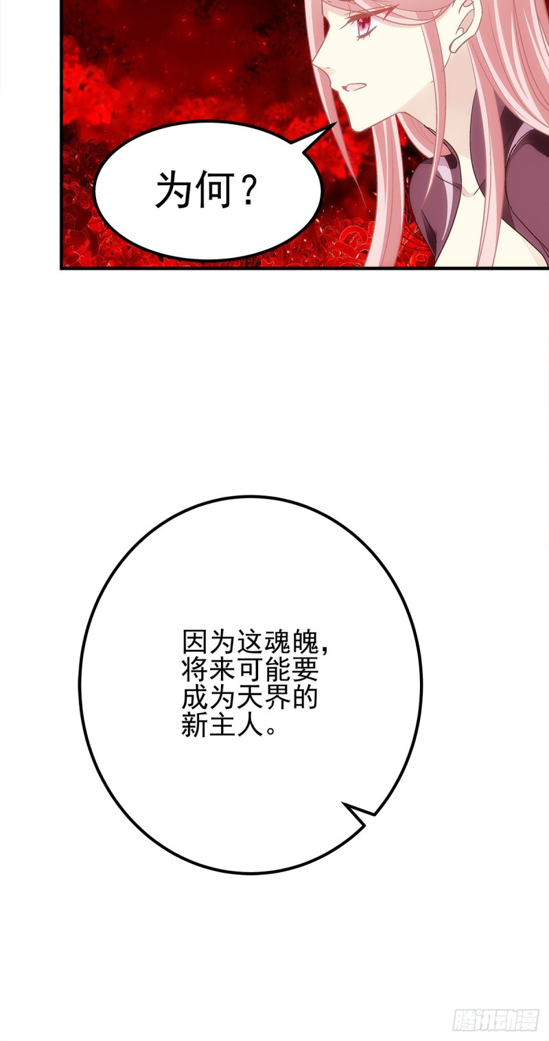 《暗夜无常》漫画最新章节第167话：做个交易如何免费下拉式在线观看章节第【29】张图片