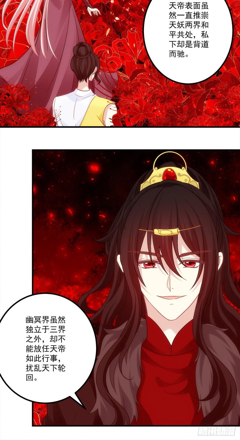 《暗夜无常》漫画最新章节第167话：做个交易如何免费下拉式在线观看章节第【31】张图片