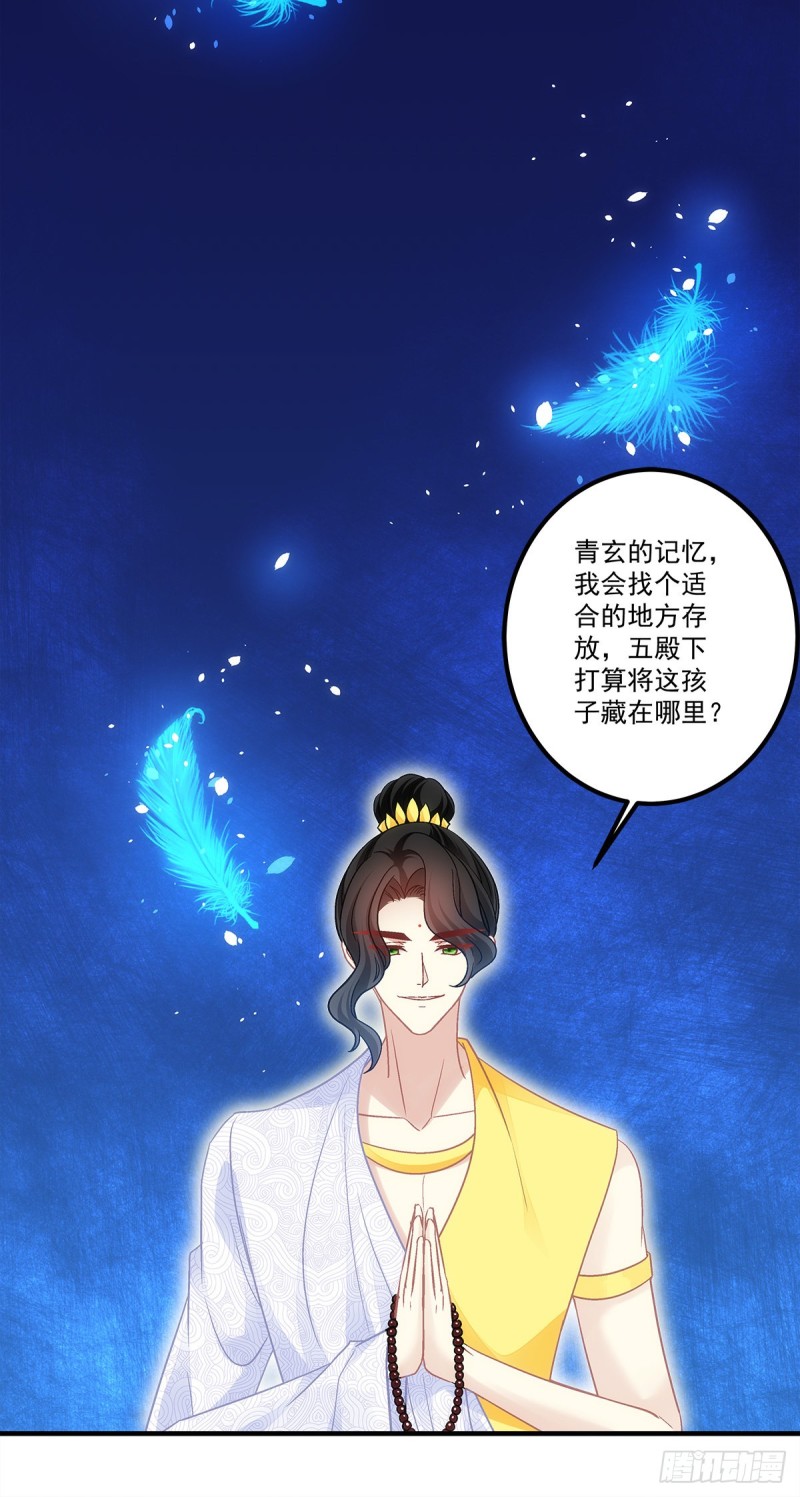 《暗夜无常》漫画最新章节第168话：他就是五殿的白无常免费下拉式在线观看章节第【23】张图片