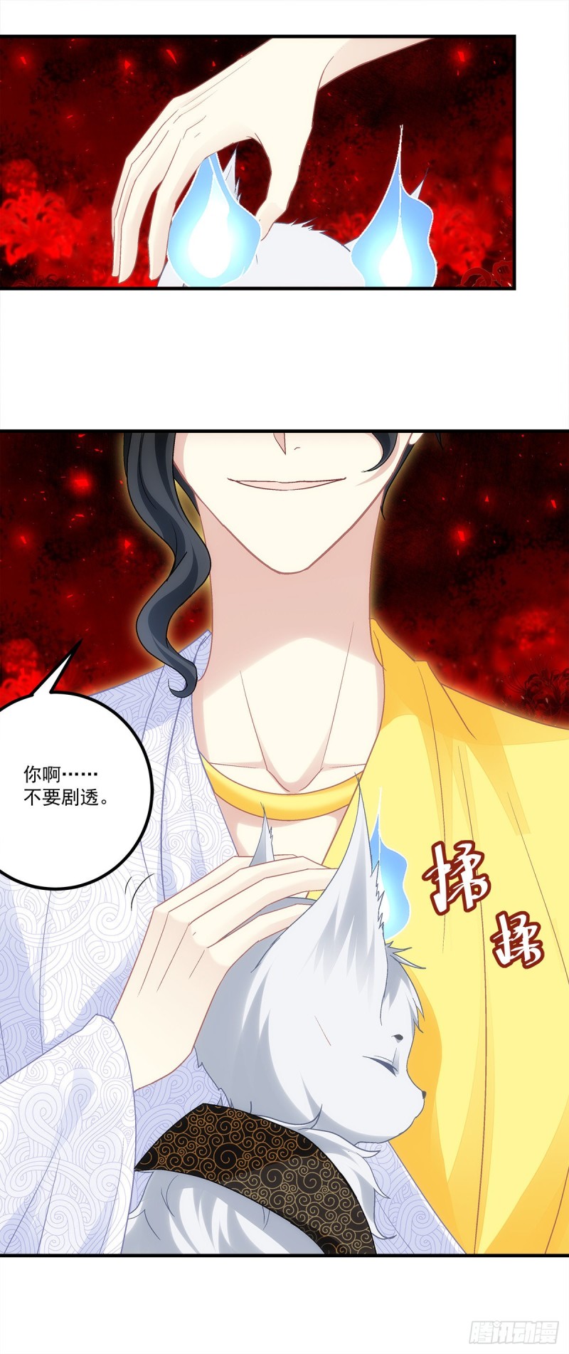 《暗夜无常》漫画最新章节第168话：他就是五殿的白无常免费下拉式在线观看章节第【28】张图片