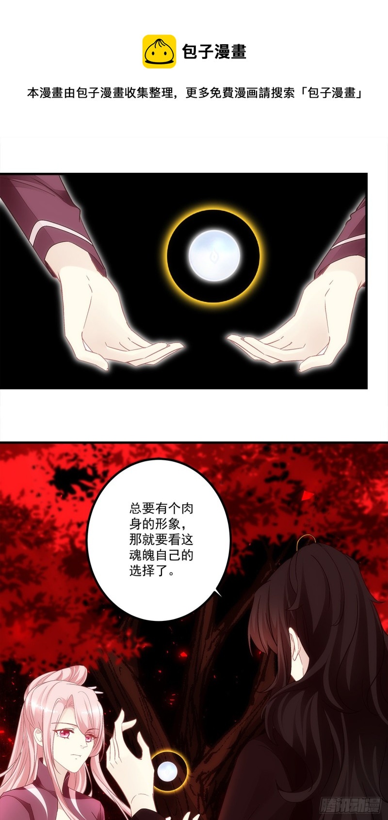 《暗夜无常》漫画最新章节第168话：他就是五殿的白无常免费下拉式在线观看章节第【8】张图片