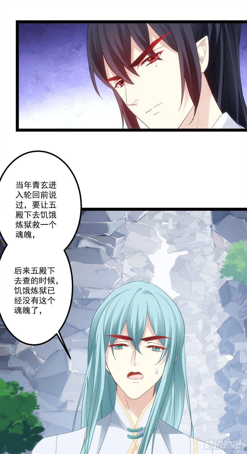 《暗夜无常》漫画最新章节第169话：青玄复活免费下拉式在线观看章节第【10】张图片