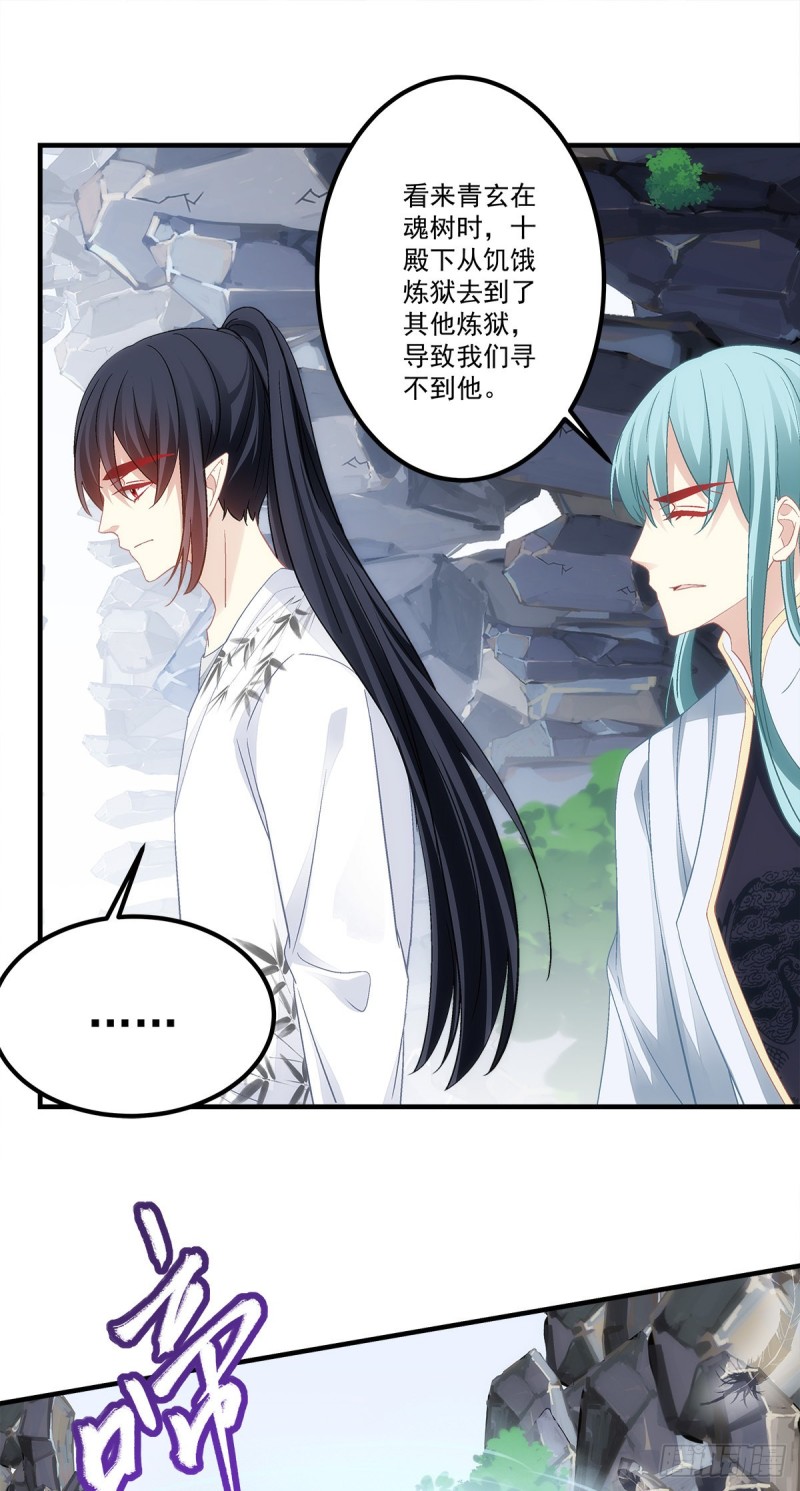 《暗夜无常》漫画最新章节第169话：青玄复活免费下拉式在线观看章节第【12】张图片