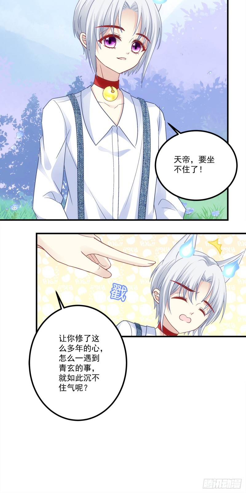 《暗夜无常》漫画最新章节第169话：青玄复活免费下拉式在线观看章节第【19】张图片