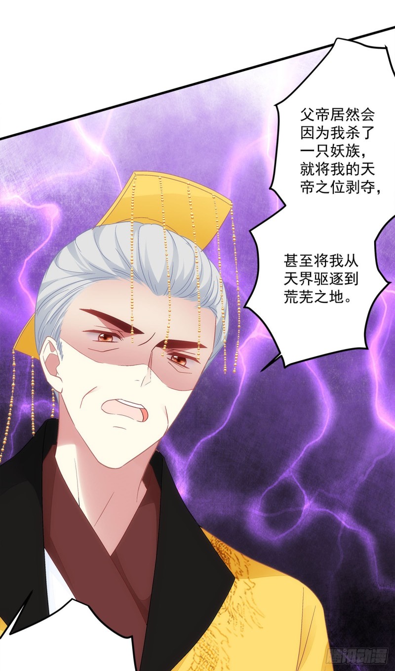 《暗夜无常》漫画最新章节第171话：再拔毛就秃了免费下拉式在线观看章节第【6】张图片