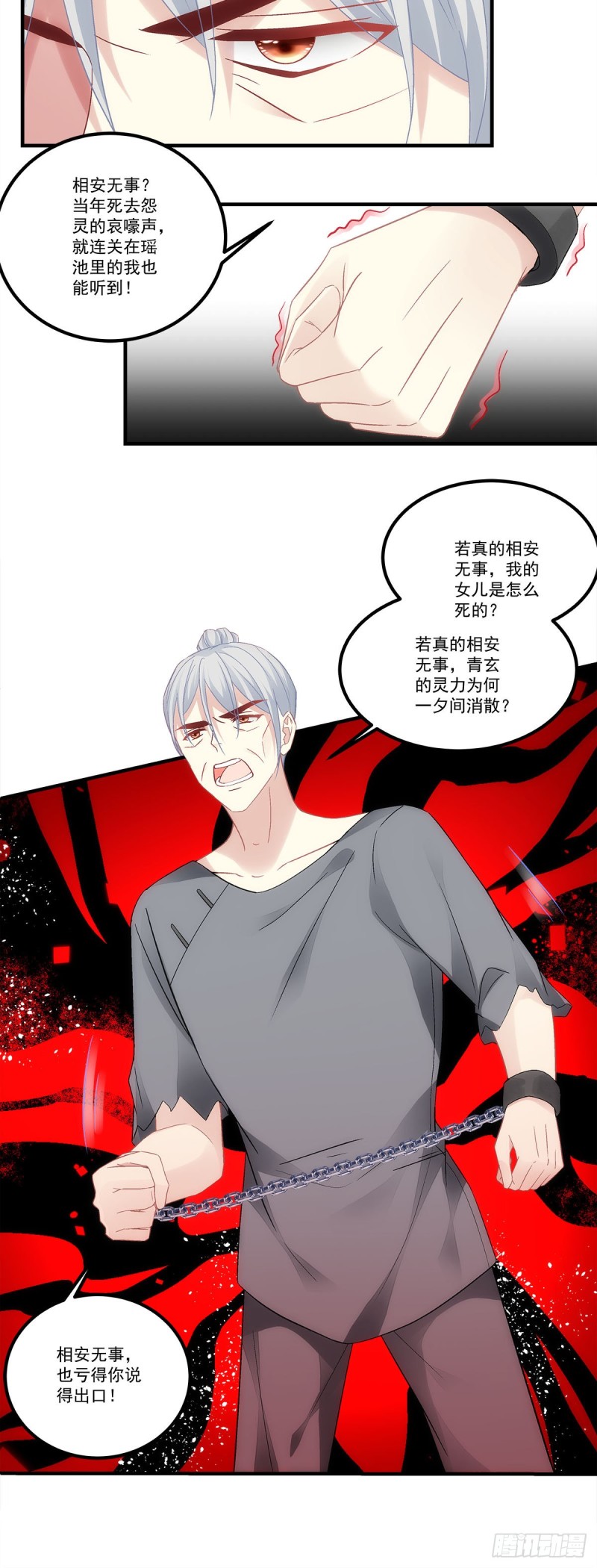 《暗夜无常》漫画最新章节第171话：再拔毛就秃了免费下拉式在线观看章节第【9】张图片