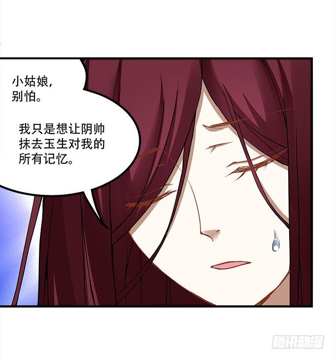 《暗夜无常》漫画最新章节第十八话：再见，玉生免费下拉式在线观看章节第【19】张图片