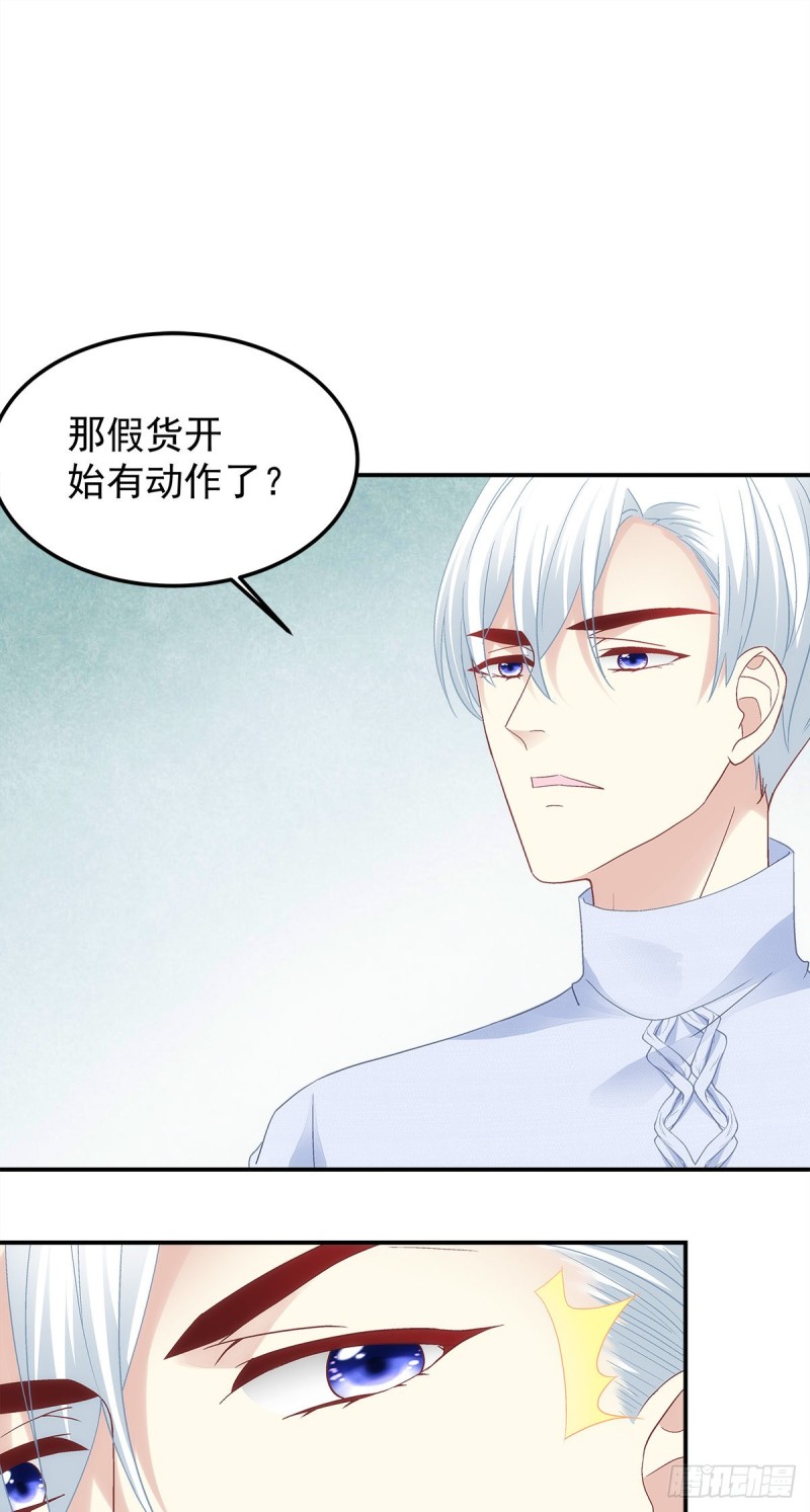 《暗夜无常》漫画最新章节第172话：重要的任务免费下拉式在线观看章节第【10】张图片