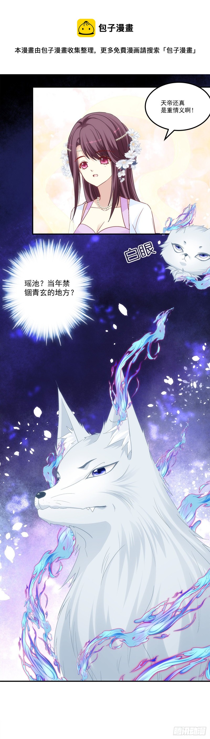 《暗夜无常》漫画最新章节第172话：重要的任务免费下拉式在线观看章节第【22】张图片