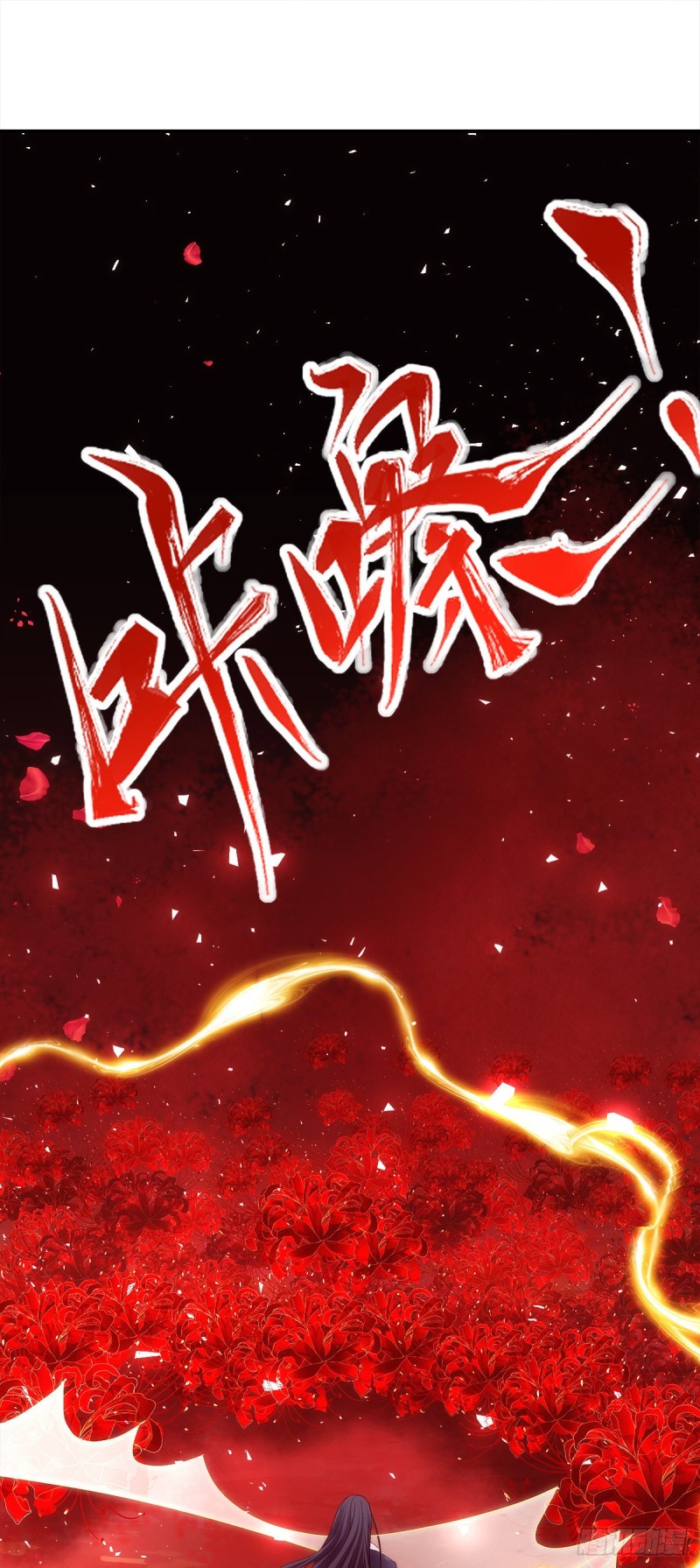 《暗夜无常》漫画最新章节第172话：重要的任务免费下拉式在线观看章节第【6】张图片