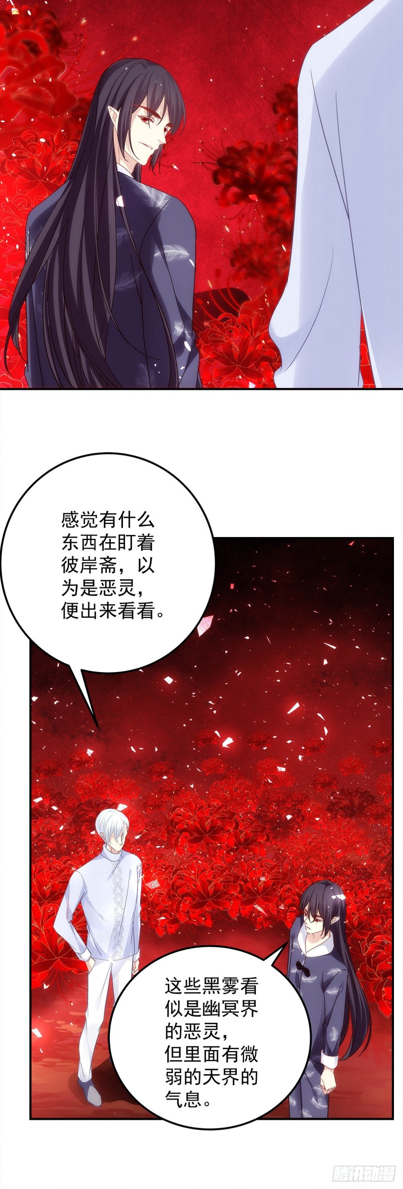 《暗夜无常》漫画最新章节第172话：重要的任务免费下拉式在线观看章节第【9】张图片