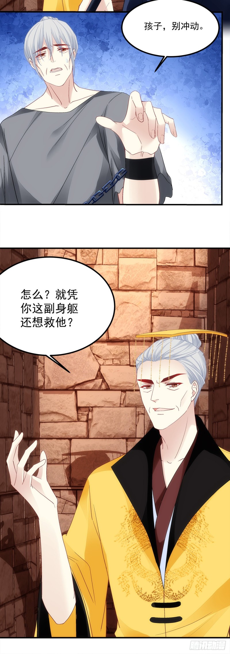 《暗夜无常》漫画最新章节第174话：不能放你走免费下拉式在线观看章节第【11】张图片