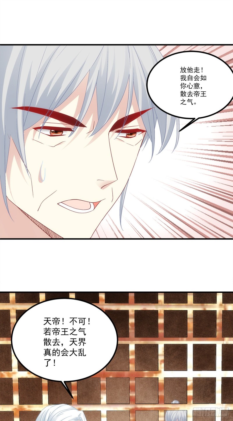 《暗夜无常》漫画最新章节第174话：不能放你走免费下拉式在线观看章节第【12】张图片