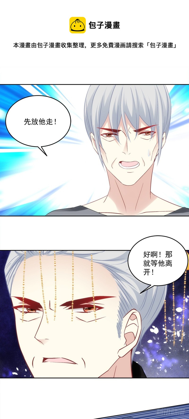 《暗夜无常》漫画最新章节第174话：不能放你走免费下拉式在线观看章节第【16】张图片