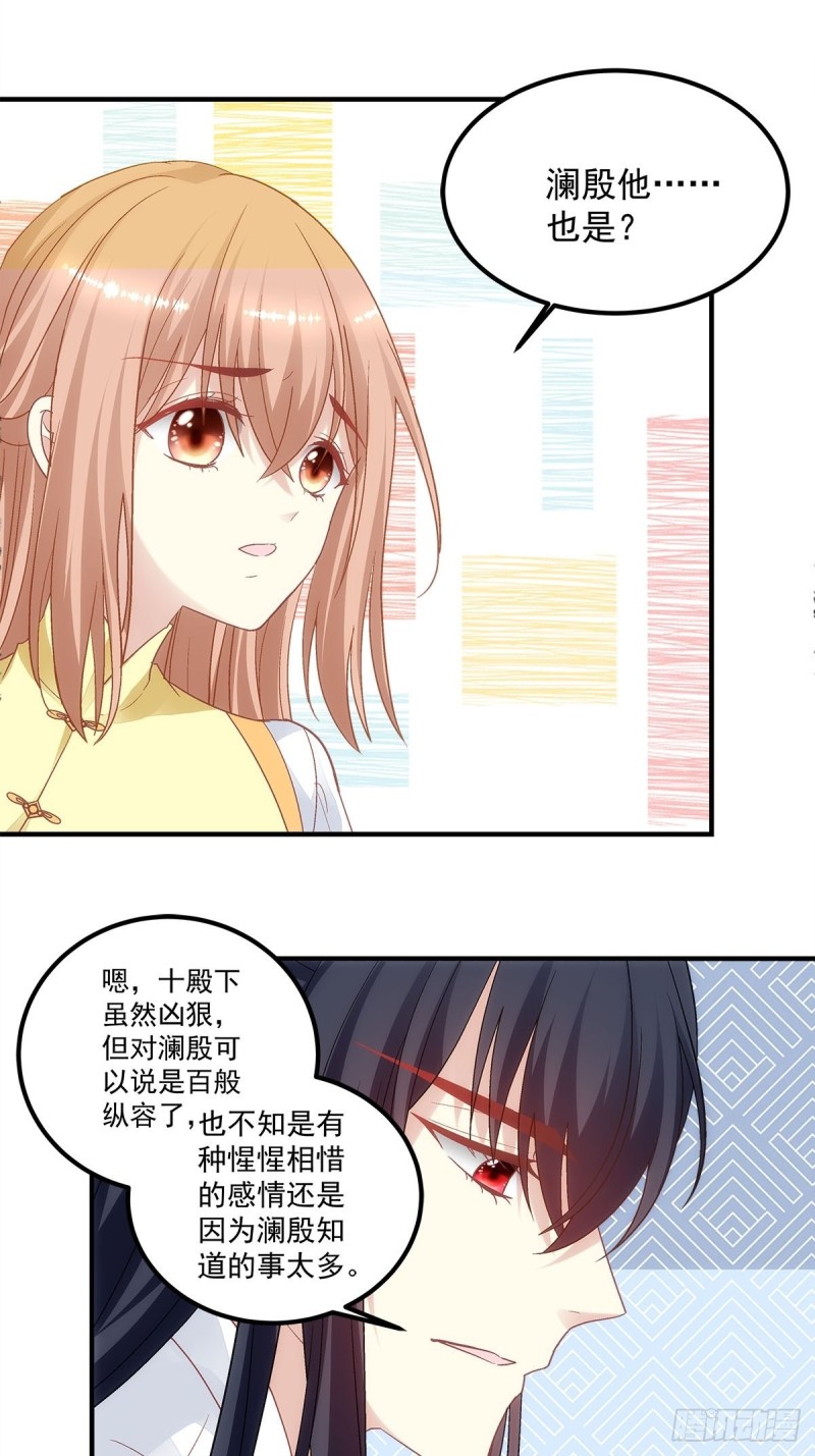 《暗夜无常》漫画最新章节第175话：别太小看胡秋墨免费下拉式在线观看章节第【16】张图片