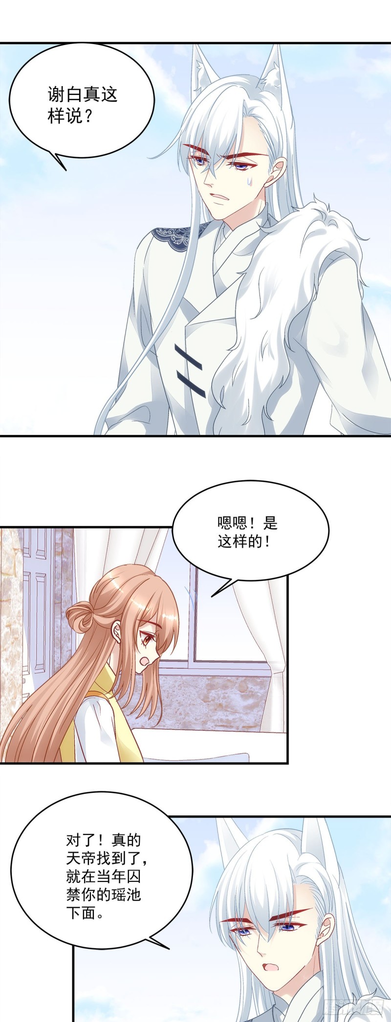 《暗夜无常》漫画最新章节第175话：别太小看胡秋墨免费下拉式在线观看章节第【24】张图片