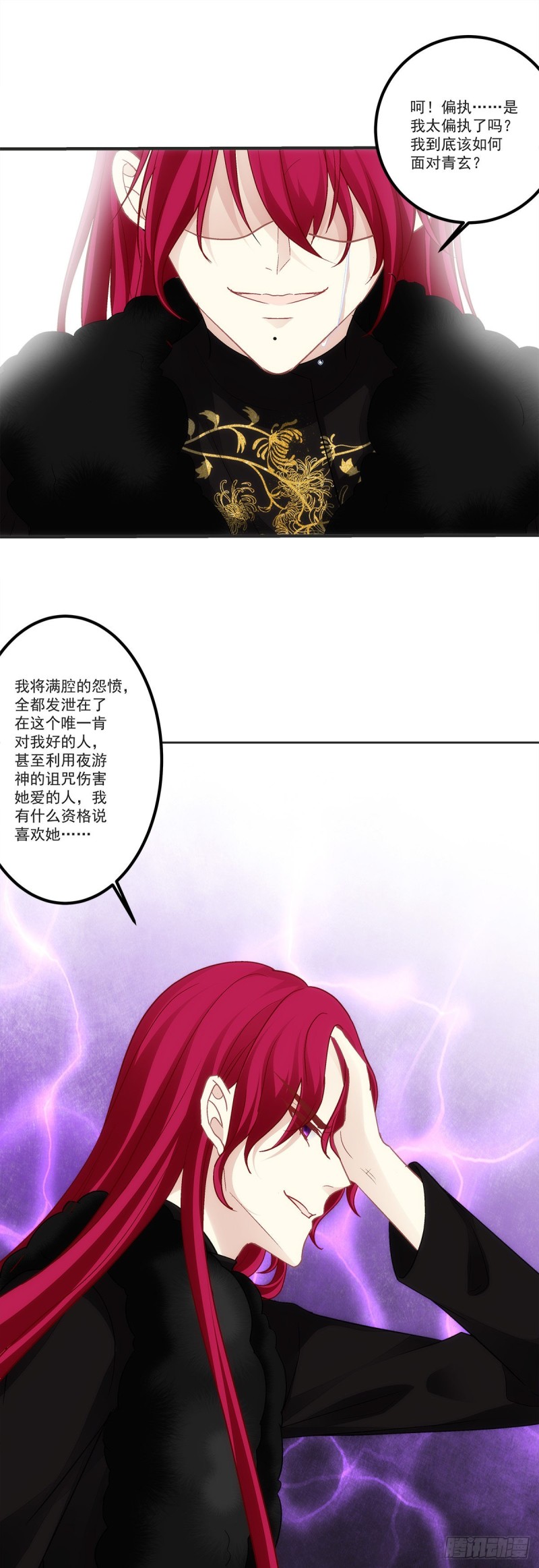 《暗夜无常》漫画最新章节第177话：为什么是我免费下拉式在线观看章节第【15】张图片