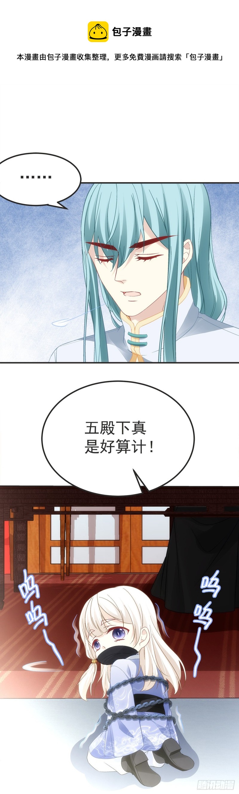 《暗夜无常》漫画最新章节第177话：为什么是我免费下拉式在线观看章节第【7】张图片