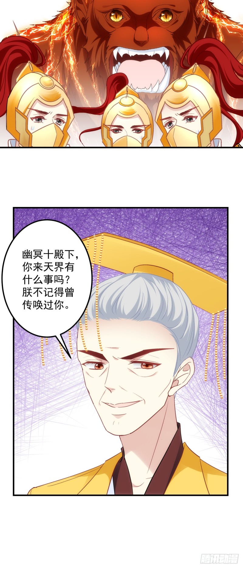 《暗夜无常》漫画最新章节第179话：天帝驾到免费下拉式在线观看章节第【11】张图片