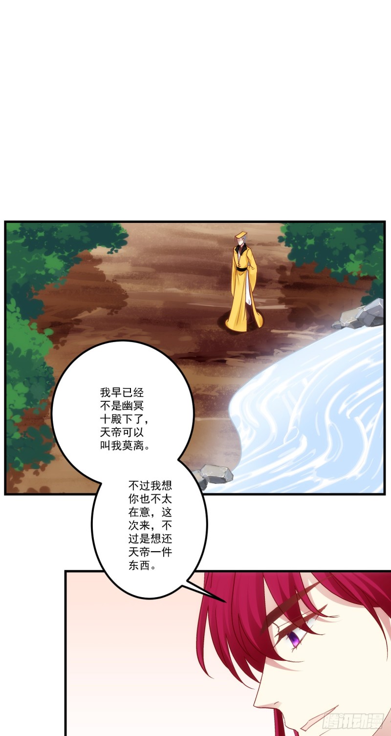 《暗夜无常》漫画最新章节第179话：天帝驾到免费下拉式在线观看章节第【12】张图片