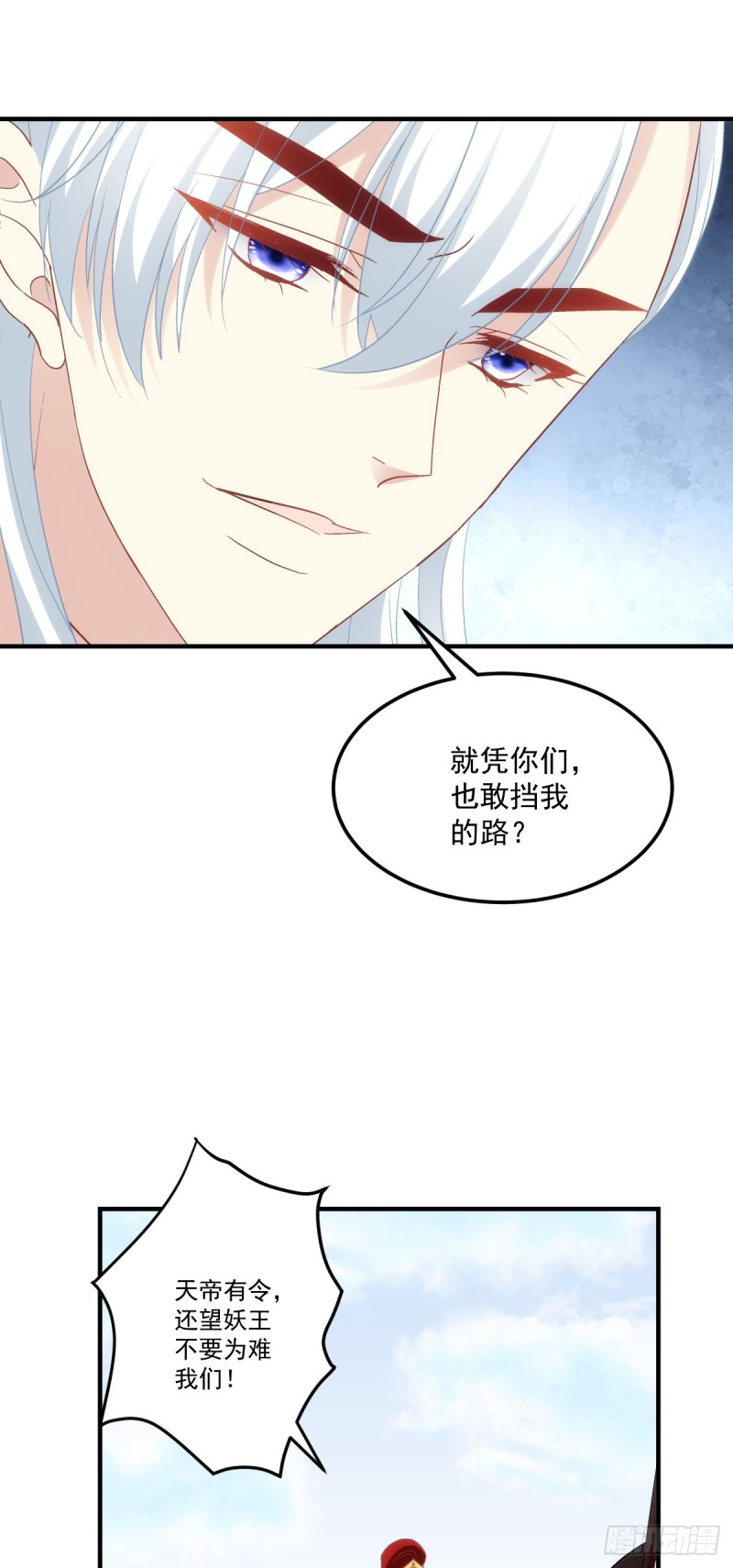 《暗夜无常》漫画最新章节第179话：天帝驾到免费下拉式在线观看章节第【4】张图片