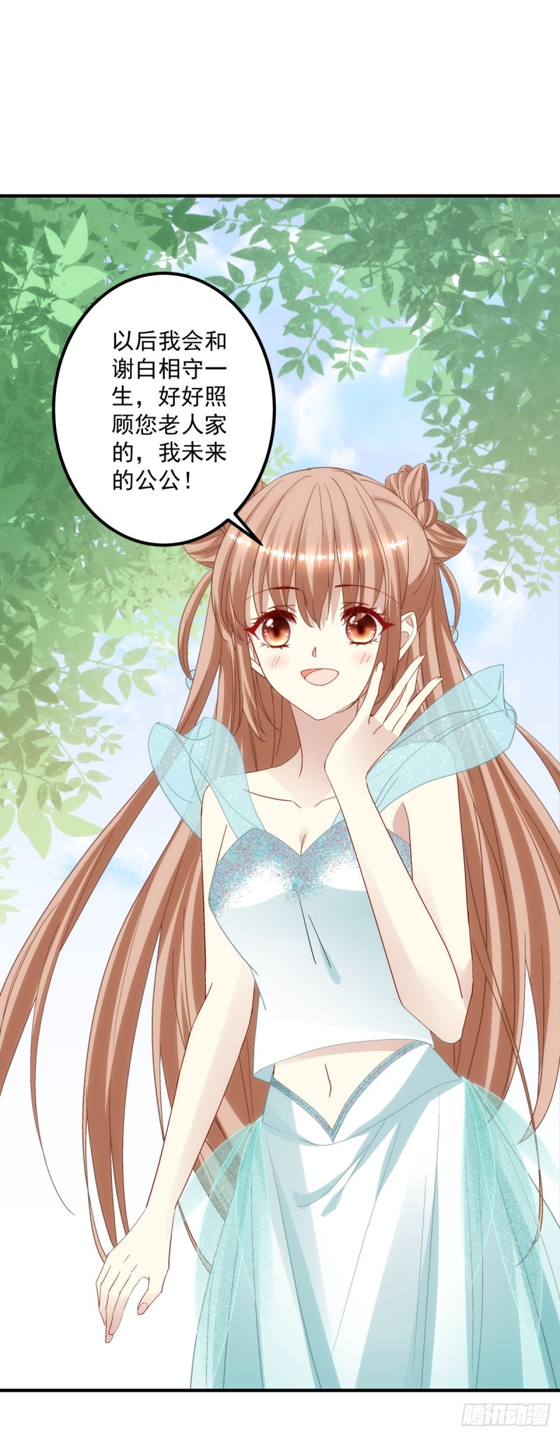 《暗夜无常》漫画最新章节第180话：再见，青玄免费下拉式在线观看章节第【15】张图片